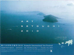 瀬戸内国際芸術祭2010
